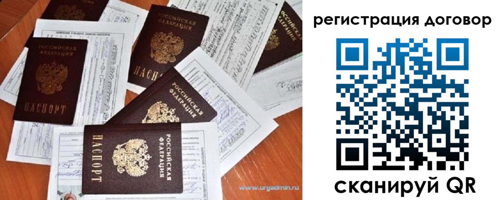прописка ребенка в Кондопоге