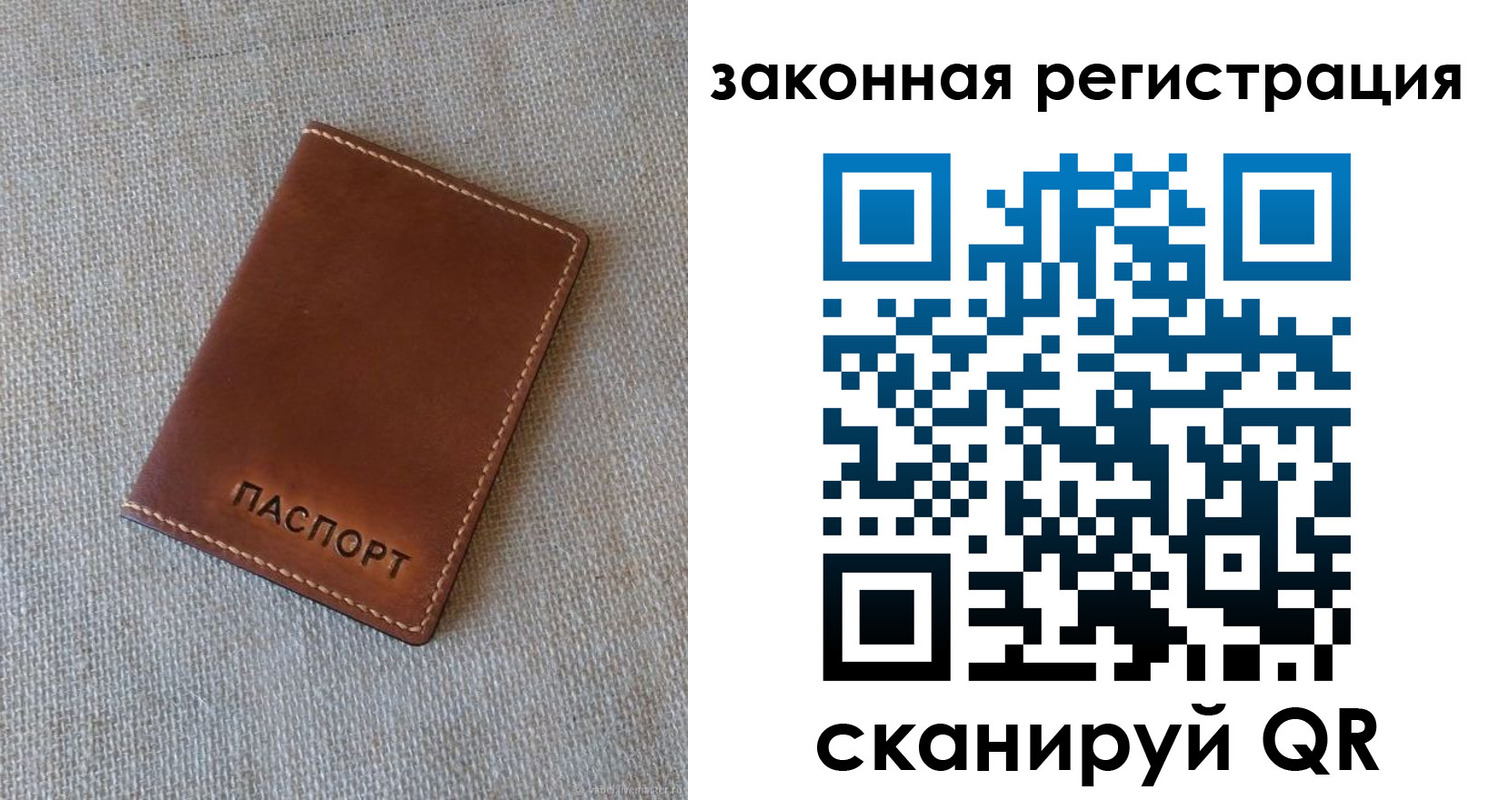 прописка паспорт в Кондопоге