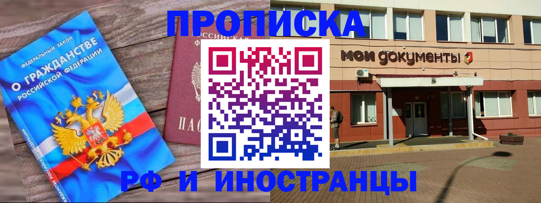 временная регистрация надежно в Кондопоге