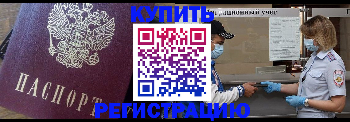 прописка штамп в Кондопоге