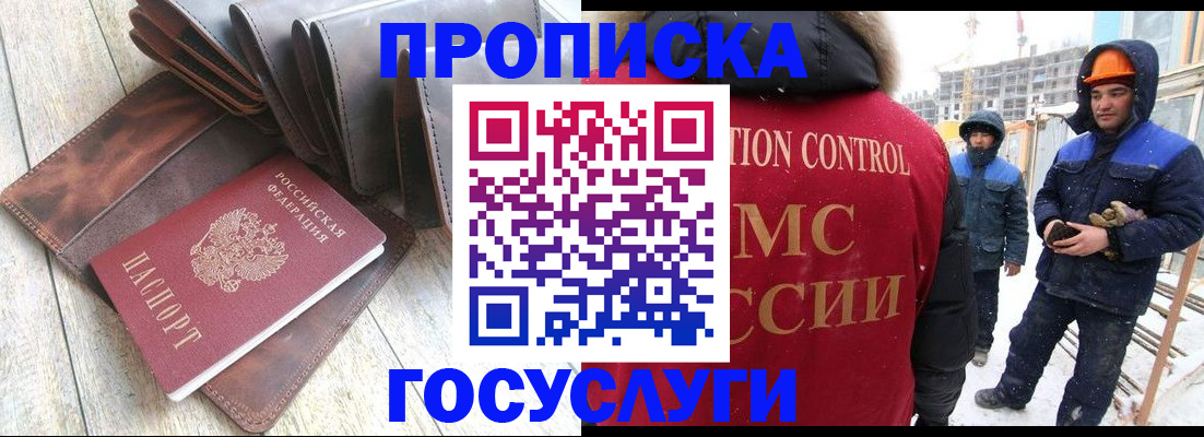 прописка для школы в Кондопоге