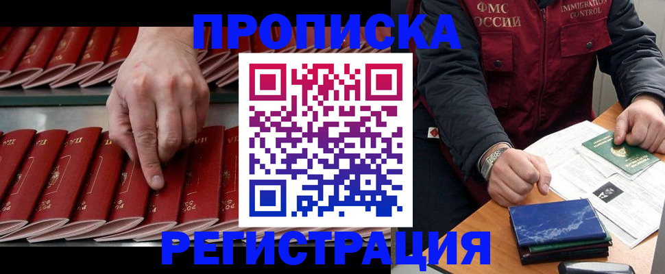 временная регистрация надежно в Кондопоге
