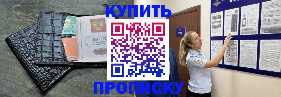 прописка штамп в Кондопоге