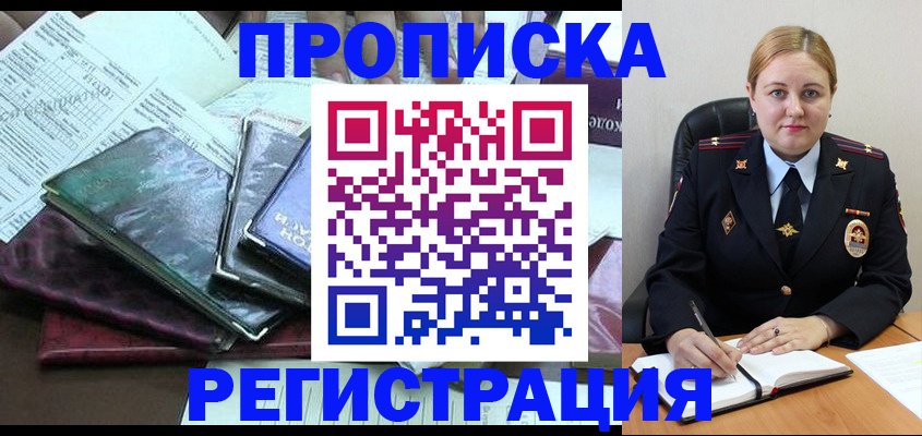 временная регистрация адрес в Кондопоге