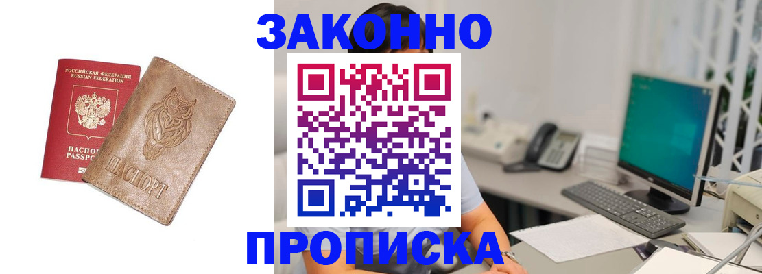 прописка в квартире в Кондопоге