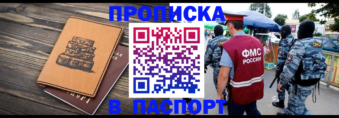 временная регистрация 2025 в Кондопоге