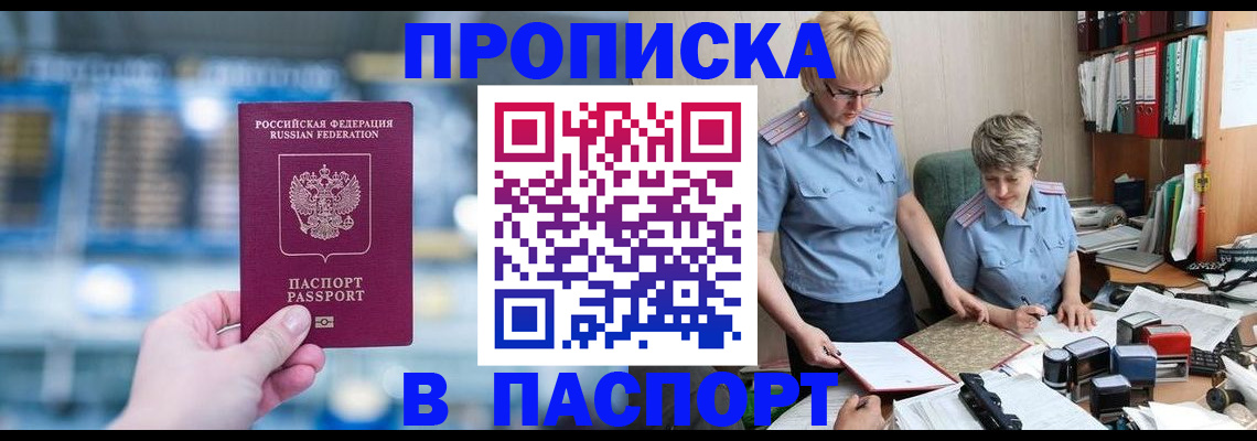 временная регистрация в квартире в Кондопоге